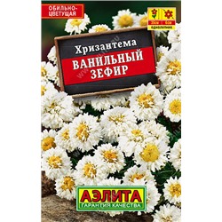 АЭЛИТА Хризантема Ванильный зефир. ЛИДЕР - 1 уп.