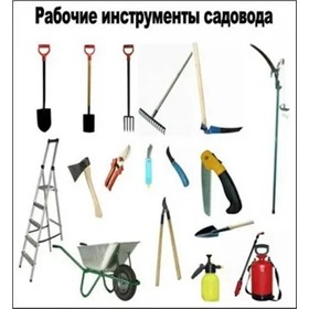 СИМА ЛЕНД. Садовая техника, инструмент и инвентарь