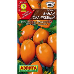АЭЛИТА // Томат Банан оранжевый - 1 уп.