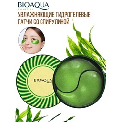 Гидрогелевые патчи для глаз с морскими водорослями Bioaqua Eye Mask Hydrating Moisturizing 60шт