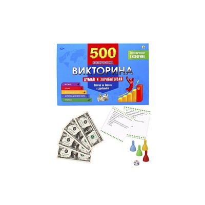 ВИКТОРИНА 500 вопросов. Думай и зарабатывай (Арт. ИН-4927)