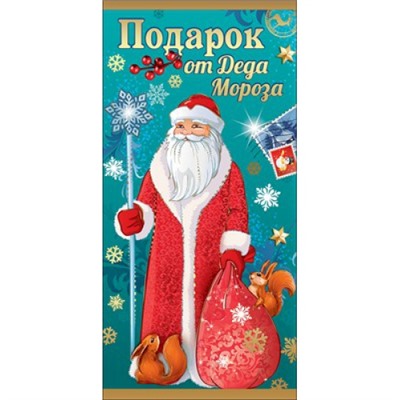 Конверт для денег "Подарок от Деда Мороза" 168*84 мм
