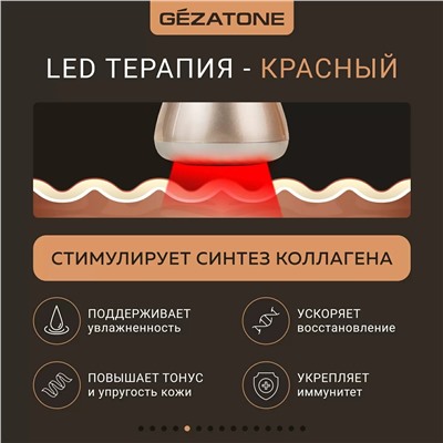 Вибромассажер для лица с ионофорезом и LED терапией m810