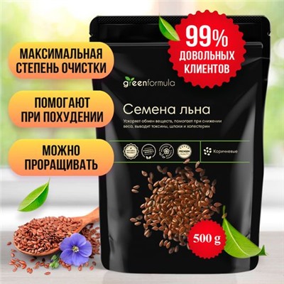 GreenFormula Семена льна бурого 500 гр