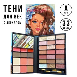 Тени для век ANYLADY Fantasy Girl 33 colors Set A (52)