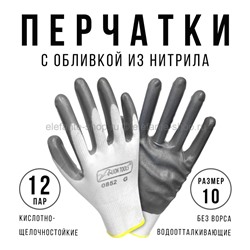 Перчатки Lion Tools White/Grey 12 пар #15