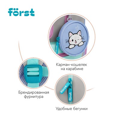 Рюкзак Först F-Kids "Hi, Kitty!" (FT-KB-022403) 30,5*25,5*12,5см, 1 отделение, 5 карманов, эргономичная спинка