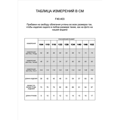 Футболка для девочки с фактурным принтом