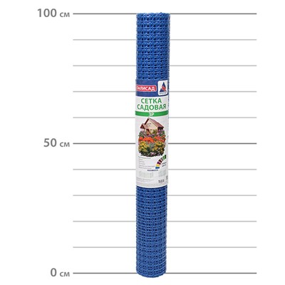 Решетка садовая ЗР-15 (яч.20х20мм) рулон 1х20м (синий) пластиковая
