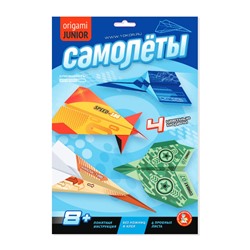 Набор для творчества "Оригами. Самолеты" 4 модели (04906) "Десятое королевство"