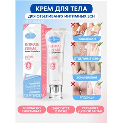 AICHUN BEAUTY  Крем для тела INTIMATE для Интимной зоны Отбеливающий  60г  (AC-3157)