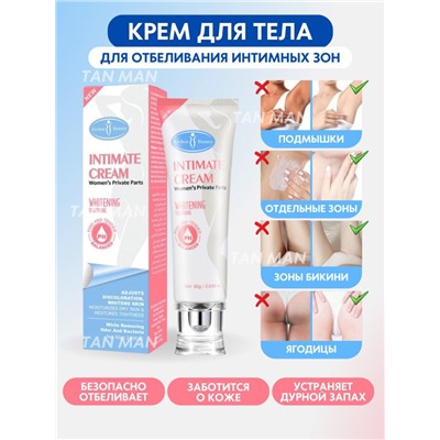 AICHUN BEAUTY  Крем для тела INTIMATE для Интимной зоны Отбеливающий  60г  (AC-3157)