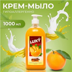 Крем-мыло жидкое Luxy апельсин-имбирь с дозатором, 1 л