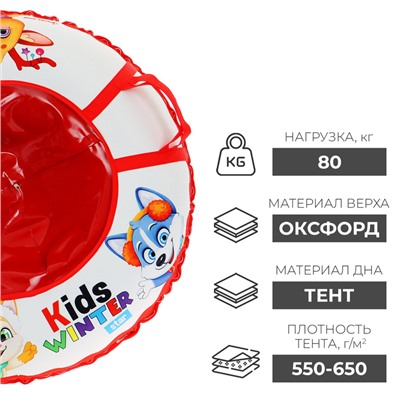Тюбинг-ватрушка Winter Star Kids, LED-подсветка, диаметр чехла 93 см