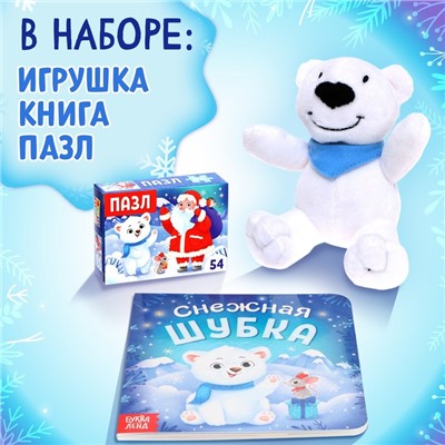 Набор 3 в 1 «Новогодний подарок», пазл, игрушка, книга