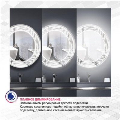 Зеркало с Doratiz LED подсветкой «Ева», 800х680 мм, подогрев, часы, сенсорный выключатель, диммер