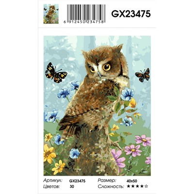 GX 23475 Сова и бабочки