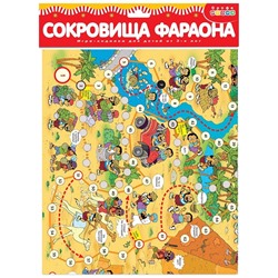 Игра настольная "Сокровища фараона" (02084)