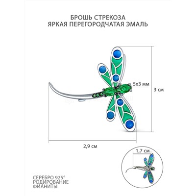 Брошь из серебра с эмалью и фианитами родированная - Стрекоза Бр-102р232