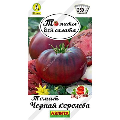 Томат Черная Королева (Код: 89485)