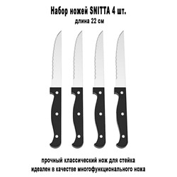 Набор ножей SNITTA 4 шт.