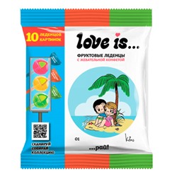 Карамель леденцовая love is с начинкой микс вкусов 175гр (ПАКЕТ)