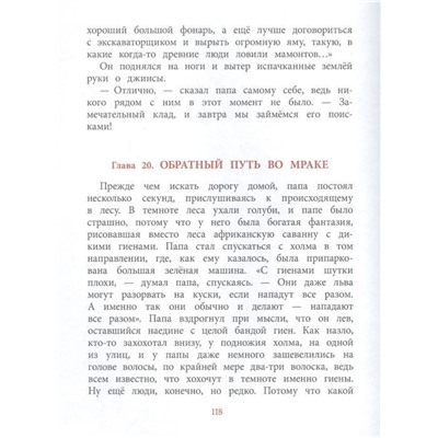 Уценка. Егор Фетисов: Пиратский отпуск без мамы