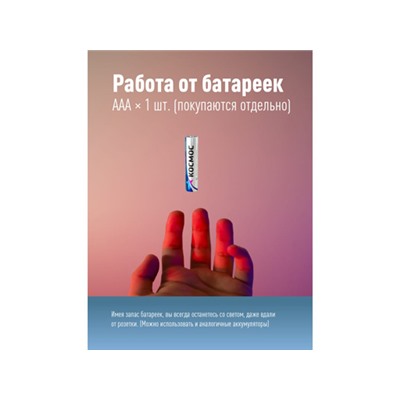 Фонарь ручной КОСМОС (KOS107B)/0,5ВтLED/1xAAА/корпус алюминий/зажим для крепления