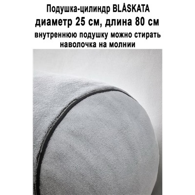 Цилиндр BLASKATA