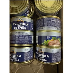 Тушенка Особая, из тунца (325 гр)