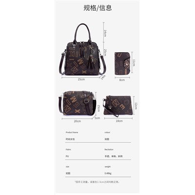 Набор сумок из 4 предметов, арт А138, цвет:тёмно-коричневый  ОЦ