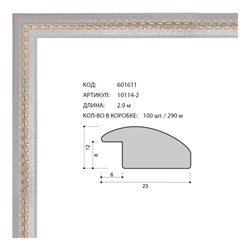 Багет пластиковый 23х12 10114-2 (R494A-120G) /уп 290м/