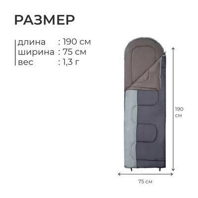 Спальный мешок GRAPHIT 200, 190+35х75 см, от +5 до +20 °С