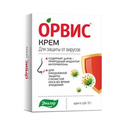 ЭВАЛАР Орвис крем д/защиты от вирусов в тубе 10 г N 1