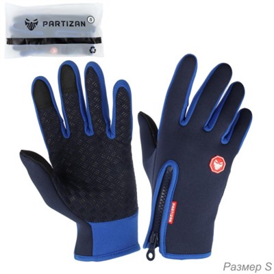Велосипедные перчатки PARTIZAN теплые осень/зима с замком /A0001 / Размер S / Цвет: Темно Синий