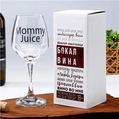 Бокал для вина "Mommy Juice" 350 мл