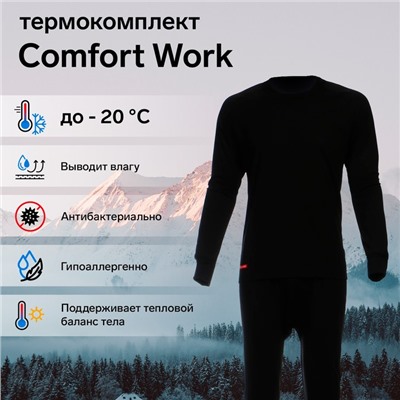 Комплект термобелья Сomfort Work (1 слой), до -20°C, размер 56, рост 182-188 см