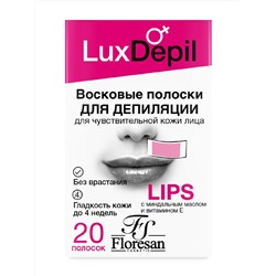 Ф-488/ Восковые полоски для депиляции чувствительной кожи лица Lux Depil (20шт).20