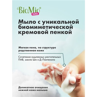 Мыло-крем детское BioMio BABY CREAM-SOAP, 90 г