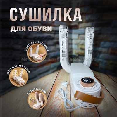 Сушилка обуви Shoe Dryer M1 White (96)