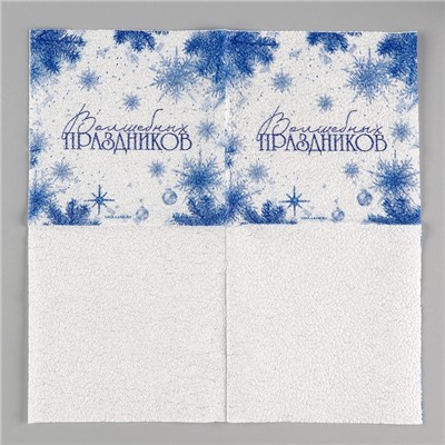 Салфетки бумажные «Волшебных праздников», однослойные, 24 × 24 см, в наборе 20 шт.