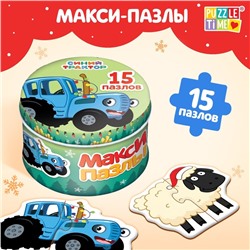 Макси-пазлы в металлической коробке «Весёлый Новый год с Синим трактором», 15 пазлов