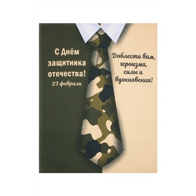 Набор вафельных полотенец (ХБК) 349 Мой защитник - 3 шт - 45х60 см