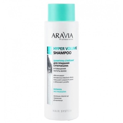 ARAVIA Шампунь-стайлинг для придания суперобъема и повышения густоты волос Hyper Volume Shampoo, 400 мл, Средства по уходу за волосами, ARAVIA