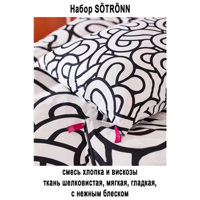 Набор SOTRONN 3пр