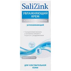 САЛИЦИНК Крем для лица Успокаивающий увлжн, д/чувств. кожи  (50мл). 5 /331741/