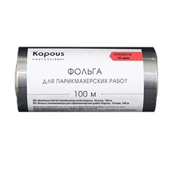 Kapous фольга алюминиевая 18 мкм 100 м