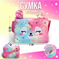 Сумка детская «Собачка», 17х13х3 см