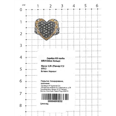 Кольцо из чернёного серебра с марказитами и золочением 925 пробы MR01244оз