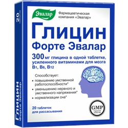 Эвалар Глицин Форте Эвалар 0,6г №60таб (БАД)